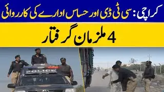 Karachi: CTD and intelligence Agency Operation, 4 Suspects Arrested | Dawn News
