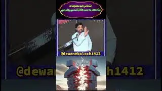 Talaq ka Tariqa Fiqa Jafferia Mein Kiya Hai?| Allama Ali Nasir talhara | #allamaalinasirtalhara