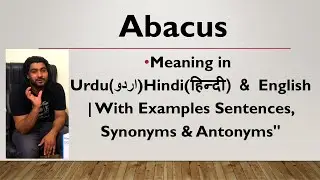 Abacus meaning in Urdu hindi