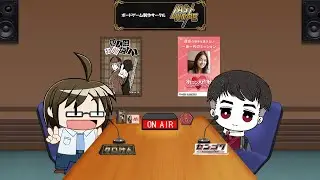 頼む！！最後の希望#33_オマケ (2026年1月14日)
