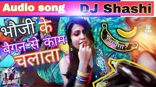 Dj Shashi Setup_Competition_Spl.Holi_Dj_Song...Hamra_Bhauji_Ke_Baigan_Se