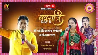 Shree Ahir Samaj Navratri Mahotsav 2025 Ahir Yuva Group Khambhaliya Day - 6