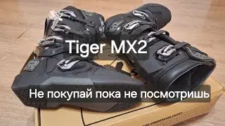 Tiger MX2 Обзор на новые китайские мотоботы для мотокросса и эндуро