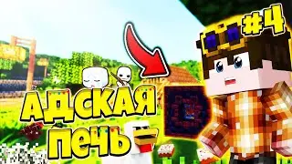 L.p ЛЕГЕНДАРНАЯ ИСТОРИЯ #4 I Самая быстрая печь в мире!?!?!