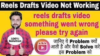 reels drafts video something went wrong please try again | reels drafts video not open problem solve