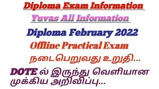 Diploma Feb 2022 Offline Practical Exam Conformed | DOTE Important Update Released Today |Must Watch