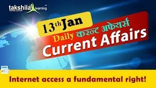 13th January  - Current Affairs 2020 | today current affairs | Current Affairs in Hindi - Day 65