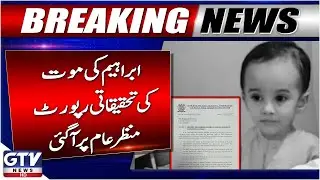 Karachi NIPA Tragedy | Investigation Report Revealed | Who Is Responsible? | Breaking News