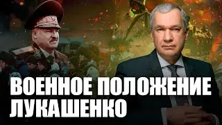 ⚡️Лукашенко объявил военное положение / Новая должность диктатора