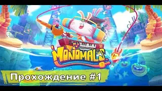 Первое впечатление ➤ Monomals ◉ Прохождение #1 | Без комментариев | IOS