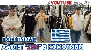 Шопинг тур в магазин 