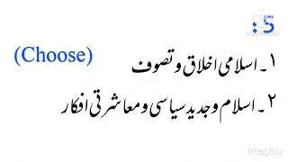 M.A Islamiat Part 2 Book/Recommended Subjects /All University.
