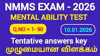 NMMS exam paper 2026 class 8|answers key