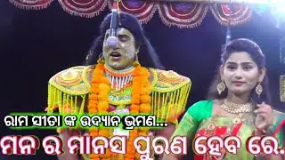 ଅନା ଅନା ରଜ ମୋ ନବନଵୀନା।।Odia Ramayana ||Krushan Prasada||Nayagarah||Odia Natak||Labakusa Janma||