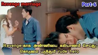 Rude hero💜Village heroine revenge marriage -6//#chinesedrama #thaidrama #koreandrama #movie #kdrama 