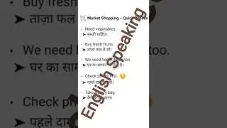 😍 Market Shopping - Quick Replies #about #knowledge #english #knowledgevlogger #spokenenglish