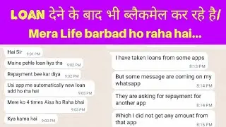 Bazel Credit Loan App Blackmailing se kaise bache,Technofab,Shri Kalyan Loan, Windmill Money
