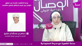 وزارة الاقتصاد تتحدث عن تحقيق التوازن بين ضبط الإنفاق وتحفيز الاقتصاد
