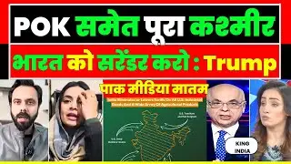 USA's strict order to Pakistan to leave POK | Pak media reaction |