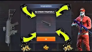 КУПИЛ ГЛУШИТЕЛЬ ЗА 11 К ГОЛДЫ В МОДЕРН ОПС | MODERN OPS