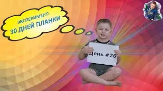 Челлендж - 