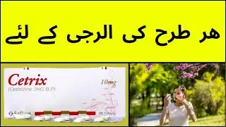 Cetrix tablet uses in Urdu l Allergy ki medicine l Allergy ka Liam