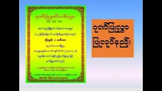 microsoft word ဖြင့်ဂုဏ်ပြုလွှာပြုလုပ်နည်း