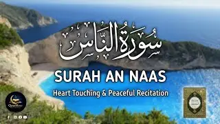Surah An Nas | سورة الناس | Heart Touching Recitation | Quran Tilawat