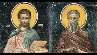 Όρθρος και Θεία Λειτουργία - Κύρου και Ιωάννου των θαυματουργών αναργύρων