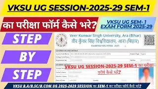 VKSU UG Sem-1 Online Exam Form Kaise Bhare 2025-29 | VKSU Exam Form 2025-29 Kaise Bhare Semester 1