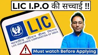 LIC IPO: Is #LIC going to be a good investment? | LIC IPO Good or Bad?