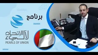 Al Shafar GRC L.L.C ( ASGRC ) - Mr.&rlm;Rabie Mudallaly - General Manager