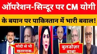 Pak Media Crying On CM Yogi Adityanath Speech  ! । Pak Media On India Latest।। Pakistani Reaction।।