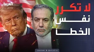 النشرة الصباحية | إيران تحذر ترمب.. وقوات الناتو تصل غرينلاند