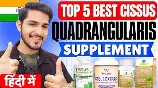 Top 5 Best Cissus Quadrangularis Supplements 💪 For Bone, Joint & Ligament Support