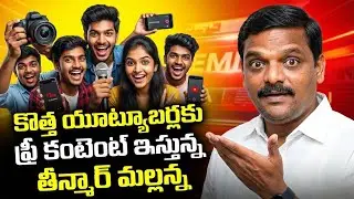 Golden Chance for YouTubers||Teenmaar Mallanna Gives Free Content