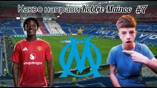 Какво направи  Kobbie Mainno😶? кариера с Олимпик Марсилия🔥!