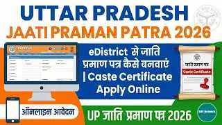 जाति प्रमाण पत्र कैसे बनाये 2026 | UP Caste Certificate Online Apply | UP eDistrict Se 📄