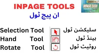 Inpage Tool|Selection tool,Hand tool,Rotate tool |inpage course