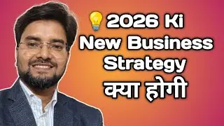 Business Ki New Strategies | Smart Business Ka Formula