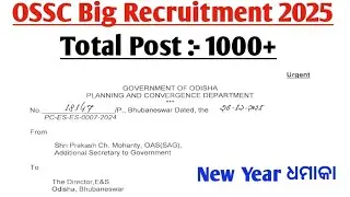 OSSC Big Recruitment 1000 Post || OSSC Upcoming Notification 2026//OSSC CTSRE, JRA, CGLRES Job 2026