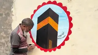 70-year-old grandfather's holy Kaaba Sharif art