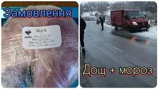 Торгівля не дуже але є, слизота неймовірна - дощ+мороз = колапс. 