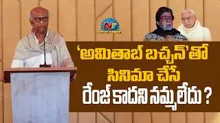 Rajinikanth Speech at Green Park Resort & Spa Opening Ceremony | Dil Raju | NTV ENT
