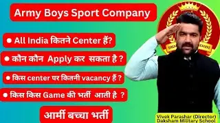 Army Boys Sport Company | आर्मी बच्चा भर्ती Full Details #army #bharti #sports #vacancy