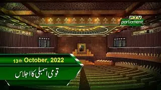 QUAMI ASSEMBLY KA IJLAS | PTV PARLIAMENT LIVE | 13-10-2022 | PART 2