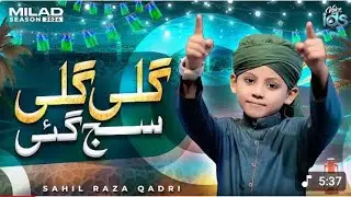 Gali Gali Saj Gayi | Sahil Raza Qadri | Rabi Ul Awal Naat 2026