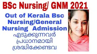 Bsc Nursing Admission 2021|Out of Kerala Nursing Admission 2021|
