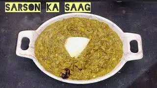 Dhaba Style Sarson ka Saag | सरसों का साग रेसिपी 