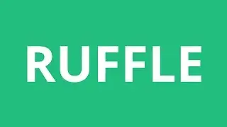 Как произносить слово &laquo;Ruffle&raquo; &mdash; Академия произношения